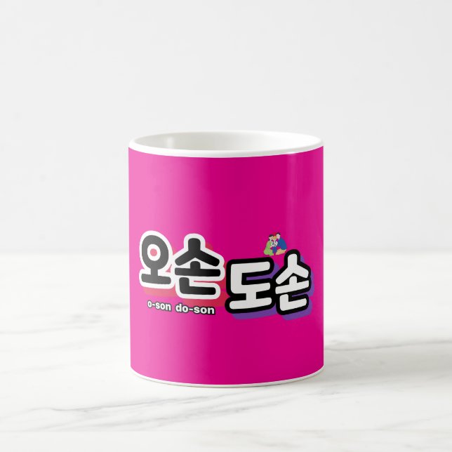 Harmonie des traditionellen Familienlebens: "오 손 손 Kaffeetasse (Mittel)