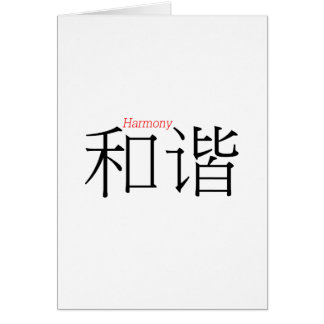 HARMONIE (il'xie) en caractères chinois