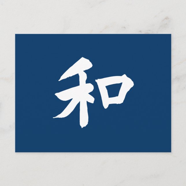 Harmony Symbol - Ihr Text Postkarte (Vorderseite)