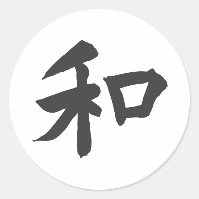 Harmony Symbol - Ihr Text Runder Aufkleber (Vorderseite)