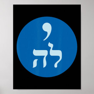 Harris Comma La Hebrew Jüdische Abstimmung für Har Poster