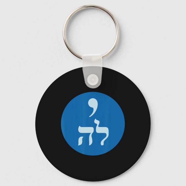 Harris Comma La Hebrew Jüdische Abstimmung für Har Schlüsselanhänger (Vorderseite)