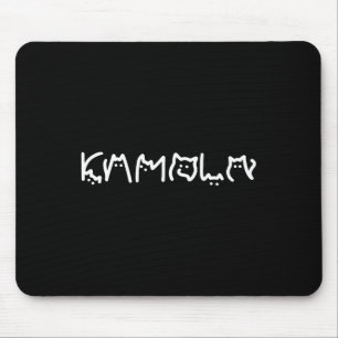 Harris Katze Lettering Positiv Lustig 8 Mousepad