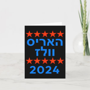 Harris Waltz 2024 Wahl Kamala Harris Tim Waltz Karte