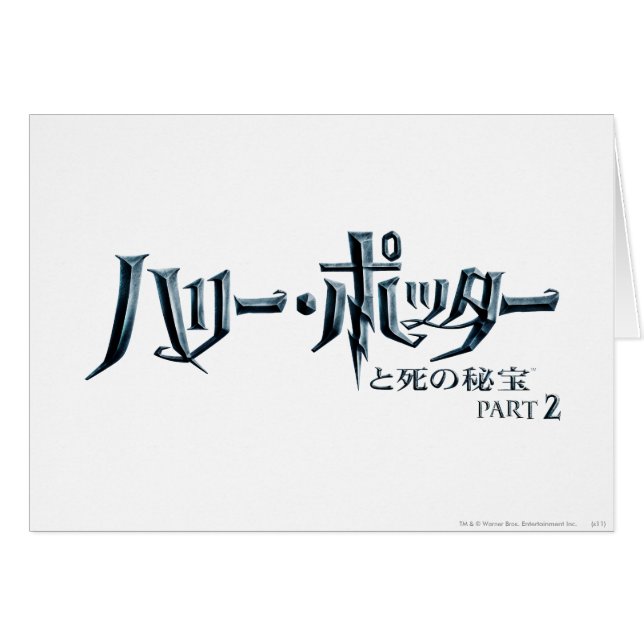 Harry Potter Japanisch (Vorderseite (Horizontal))