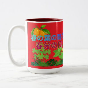 Haru no ha hellrot zweifarbige tasse