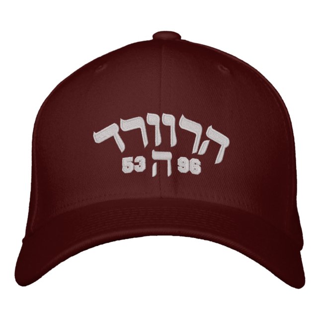 Harvard Hillel Casquette (Devant)