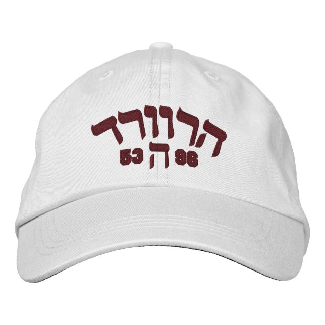 Harvard Hillel White Cap Bestickte Kappe (Vorderseite)