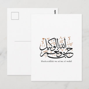 HasbunAllah wa Ni‘ma Al-Wakil – Arabisch Thuluth Postkarte