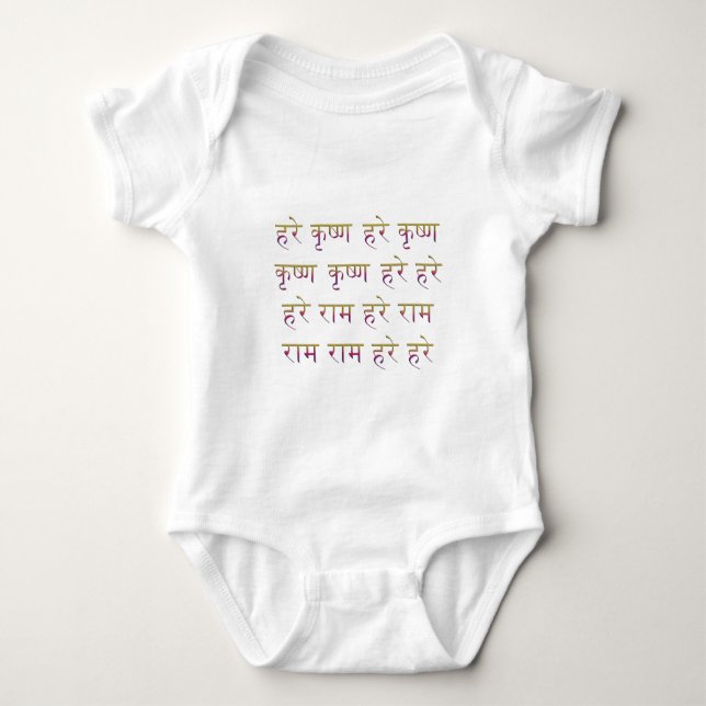 Hasen Krishna Maha Beschwörungsformel in Sanskrit Baby Strampler (Vorderseite)