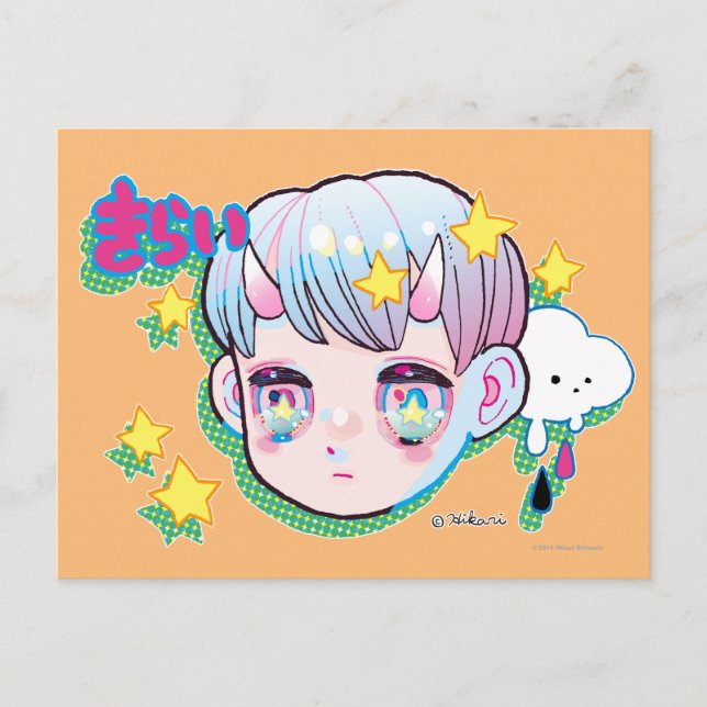 Hass (Kirai) Postkarte (Vorderseite)