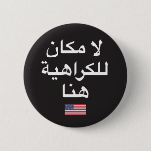 Hass lässt keinen Platz hier knöpfen (arabische Button