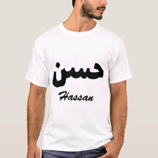 Hassan Arabische Kalligraphie T-Shirt