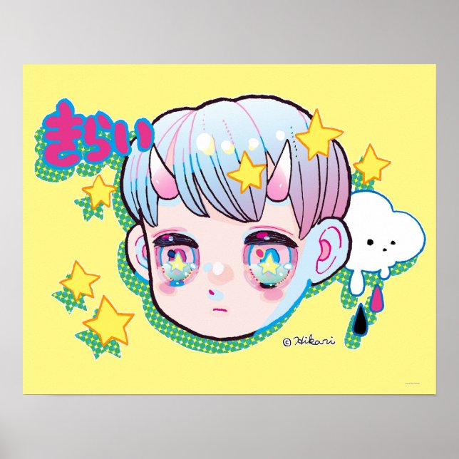 Hate (Kirai) 20" x 16", Poster Paper (Matte) (Devant)