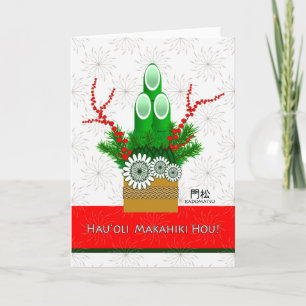 Hau'oli Makahiki Hou Happy New Year in Hawaiian    Karte