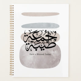 Have a Blessed Friday – Arabic Thuluth Calligraphy