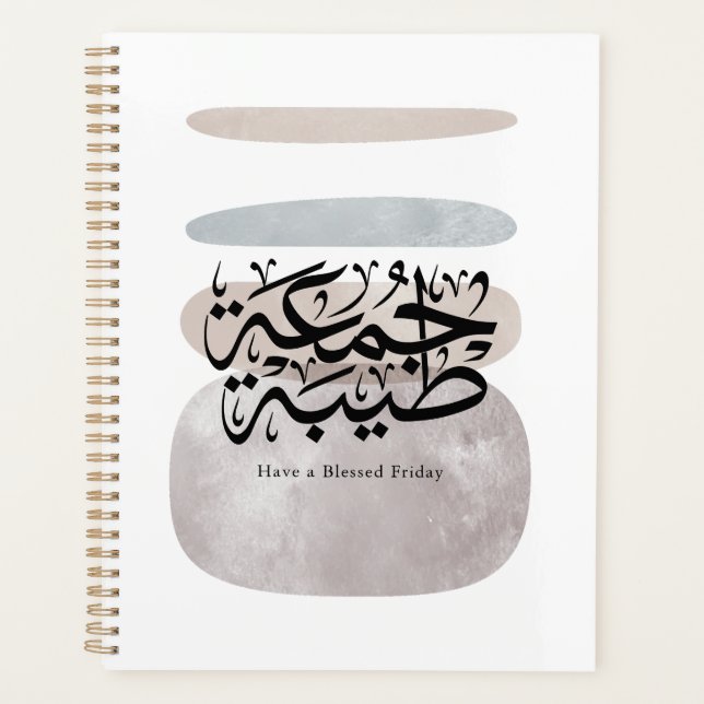 Have a Blessed Friday – Arabic Thuluth Calligraphy (Devant)