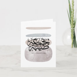 Have a Blessed Friday – Arabic Thuluth Calligraphy Dankeskarte