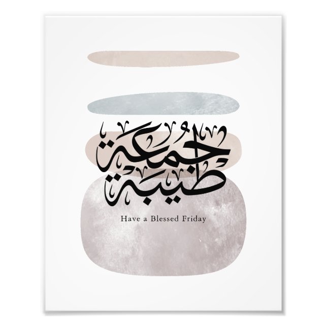 Have a Blessed Friday – Arabic Thuluth Calligraphy Fotodruck (Vorne)