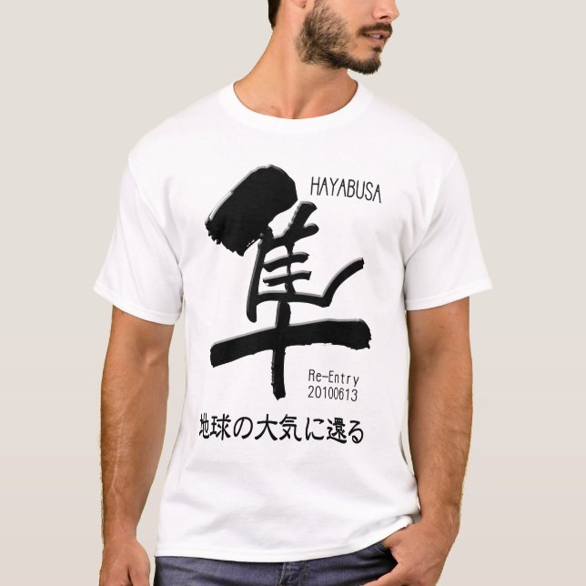 HAYABUSA Wiedereintritt T-Shirt (Vorderseite)