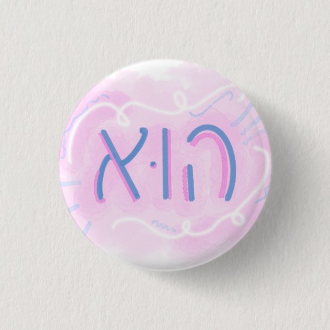 "He" Hebrew Pronoun Trans Colors Button (Vorderseite)