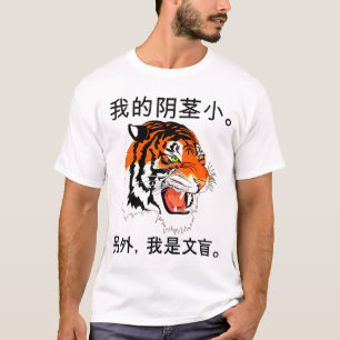 He Tiger… III T-Shirt