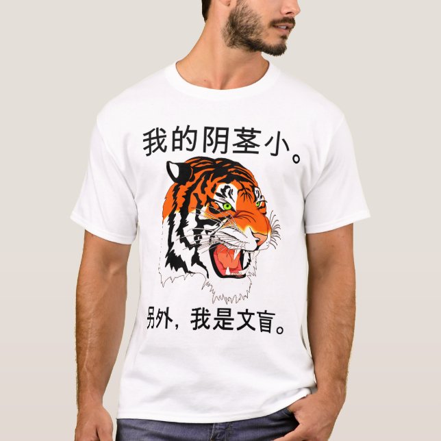 He Tiger… III T-Shirt (Vorderseite)