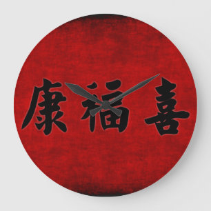 Health Wealth and Harmony Blessing in Chinese Große Wanduhr