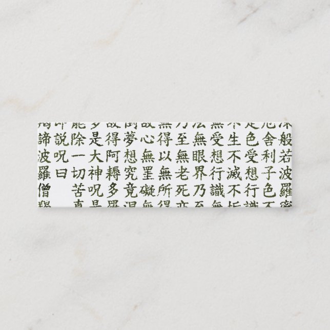 Heart Sutra (般若心経) Mini Visitenkarte (Vorderseite)