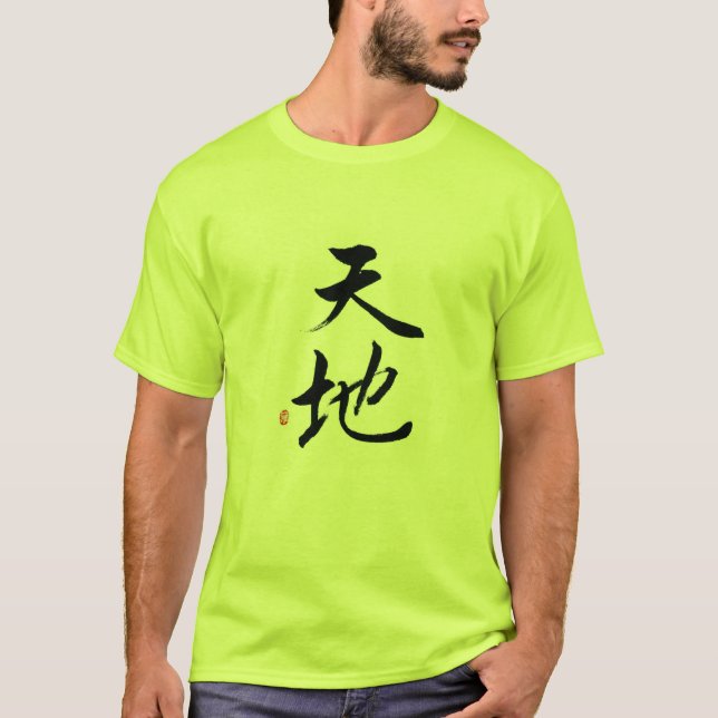 heaven and earth, Ten-chi, 天地, universe T-Shirt (Vorderseite)