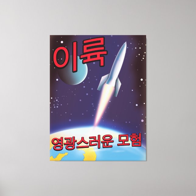 "Heben Sie ab" Ein herrliches Abenteuer Nordkorea Leinwanddruck (Vorderseite)