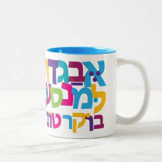 Hebräisch Aleph-Bet Zwei-Tonen-Tasse 11oz und 15oz Zweifarbige Tasse