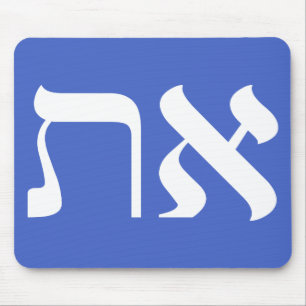 Hebräisch Aleph Taw White Mousepad