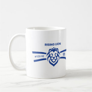 Hebräisch aufstrebende Lion, mit Israel in Verbind Kaffeetasse