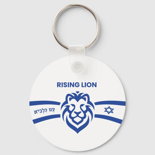 Hebräisch aufstrebende Lion, mit Israel in Verbind Schlüsselanhänger (Vorderseite)