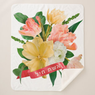 Hebräisch: Eshet Chayil - [jüdische] Frau der Ehre Sherpadecke