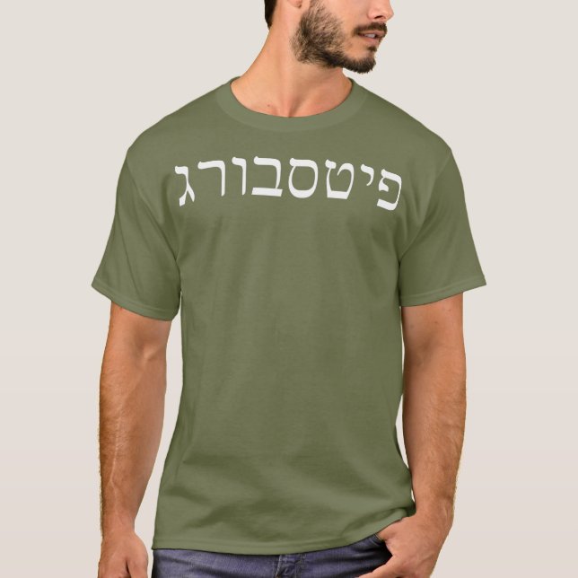 Hebräisch für Juden in Pittsburgh T-Shirt (Vorderseite)