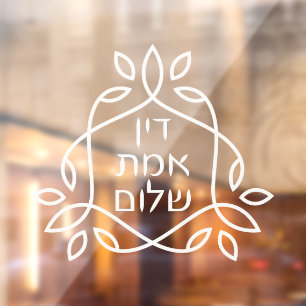Hebräisch: Gerechtigkeit, Wahrheit, Frieden - Pirk Fensteraufkleber