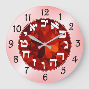 Hebräisch Große Wanduhr