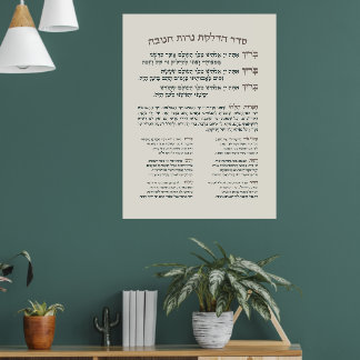 Hebräisch Hanukkah Segings for Lighting the Menora Poster