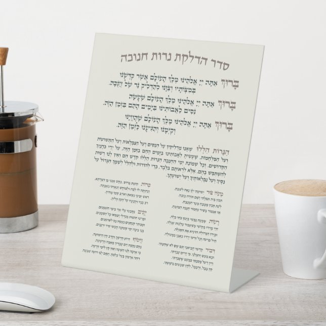 Hebräisch Hanukkah Segings for Lighting the Menora Sockelschild (In SItu)