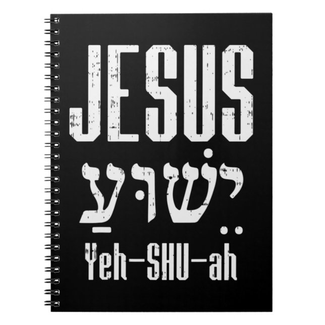 Hebräisch Jesus Yeh Shu Ah Gott Christ Religious C Notizblock (Vorderseite)