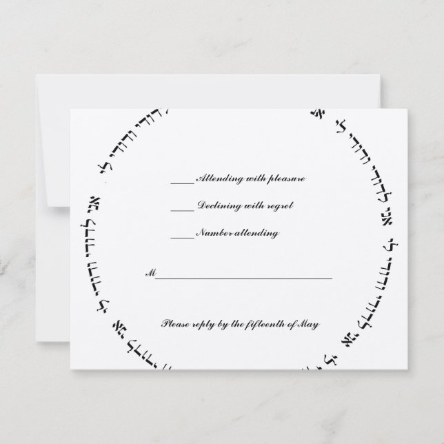 Hebräisch jüdische Hochzeit RSVP Ivory Metallic (Vorderseite)