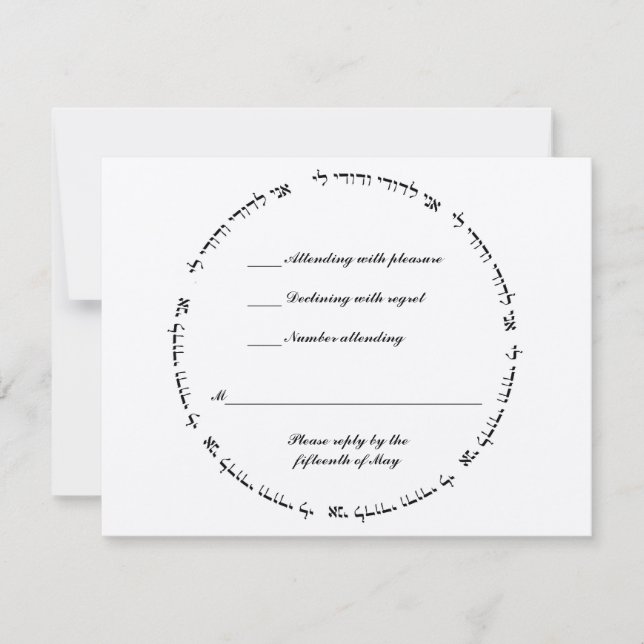 Hebräisch jüdische Hochzeit RSVP Ivory Metallic (Vorderseite)