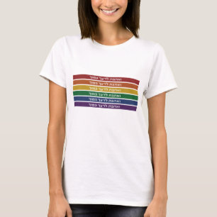 Hebräisch "Liebe Your Neighbour" Rainbow Jewish L T-Shirt