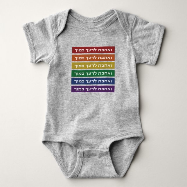 Hebräisch "Liebe Your Neighbour" Rainbow Jewish LG Baby Strampler (Vorderseite)
