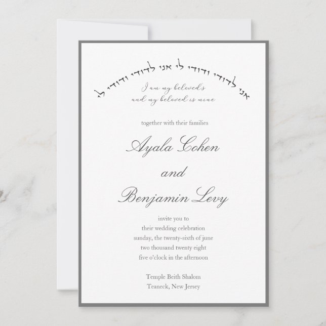 Hebräisch Meine geliebten jüdischen Hochzeitskarte Einladung (Vorderseite)