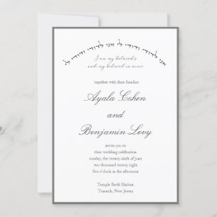 Hebräisch Meine geliebten jüdischen Hochzeitskarte Einladung