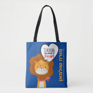 Hebräisch Personalisiert Teacher / Morah Danke Tasche