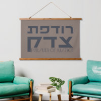Hebräisch: Rodefet Tzedek - [Fem] Ingenieur der Ju